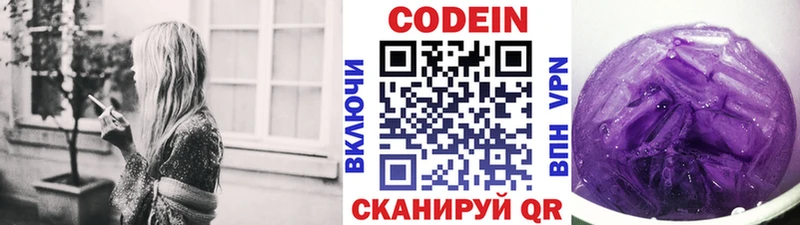 Кодеин Purple Drank  где продают   Апатиты 