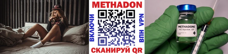 МЕТАДОН methadone  Апатиты 